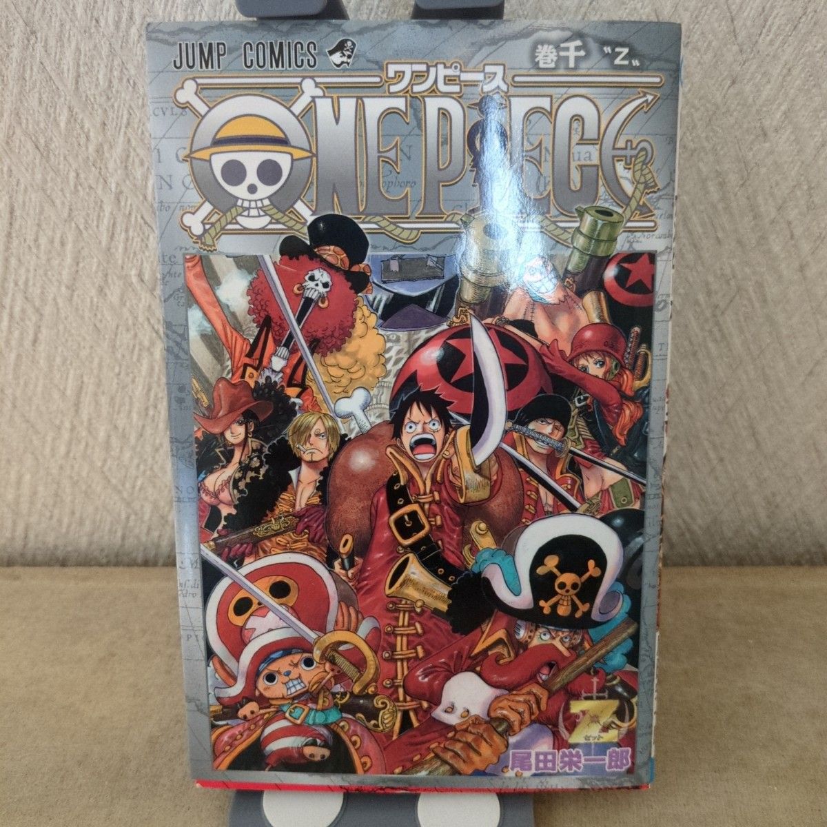 【非売品】ONE PIECE 巻千〝z〟