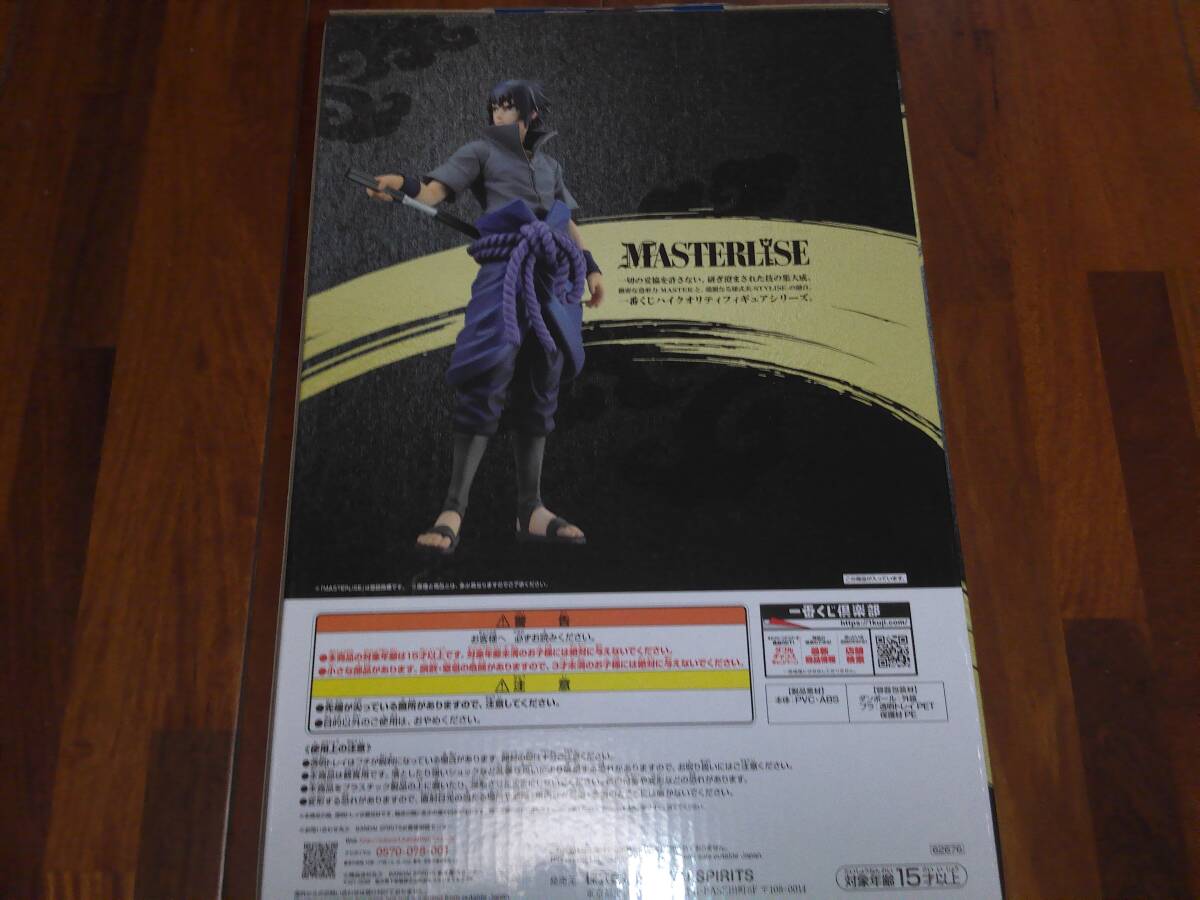  most lot NARUTO Naruto . manner ..no.B... is suspension keMASTERLISE figure new goods unopened 