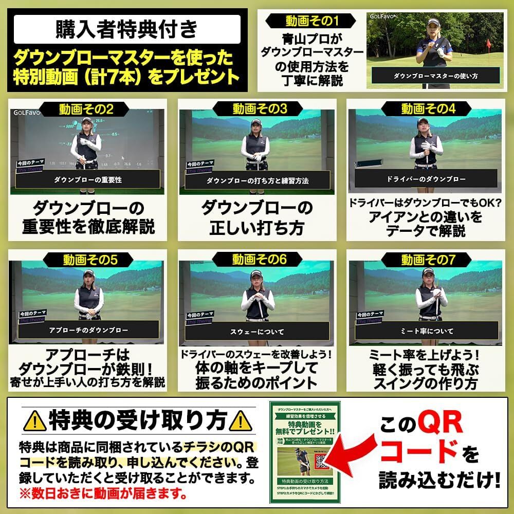 青山加織プロ監修 ダウンブローマスター ゴルフ スイング練習器具の画像4