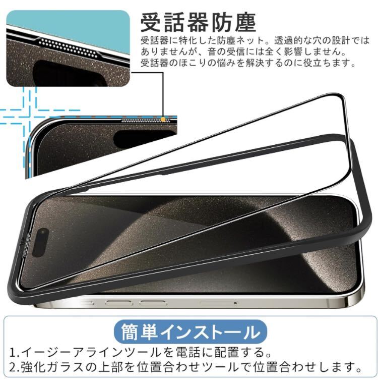 iPhone 15 Pro 専用 ガラスフィルム (2枚) ＋ カメラフィルム (2枚) ガイド枠付き 強化黒縁 受話器防塵 全面保護 AGC旭硝子素材