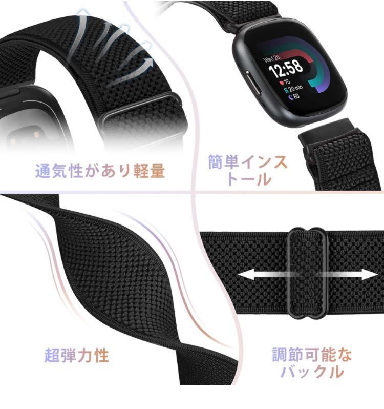 Fitbit Versa 4/Sense 2/Versa 3/Sense バンド レディース メンズ 伸縮性ナイロン ソフト 調節可能　3本　男女兼用