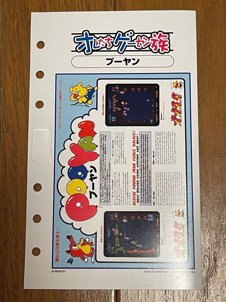 オレたちゲーセン族 プーヤン PS2 超豪華7点セット！ - メルカリ