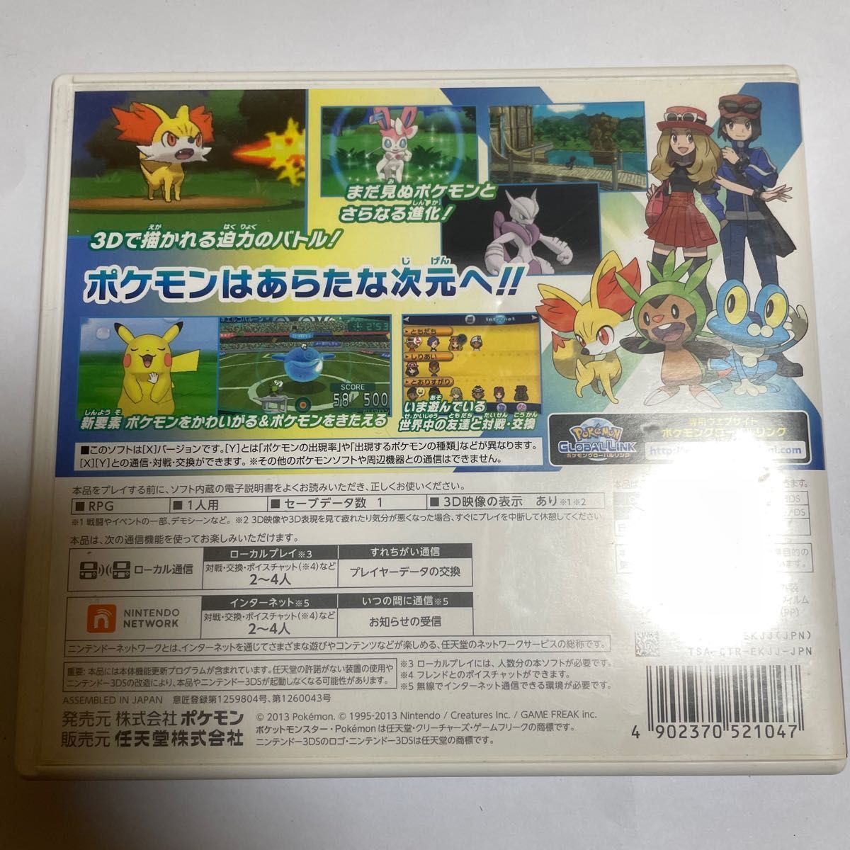 【値下げ】ポケットモンスターX Yセット売り