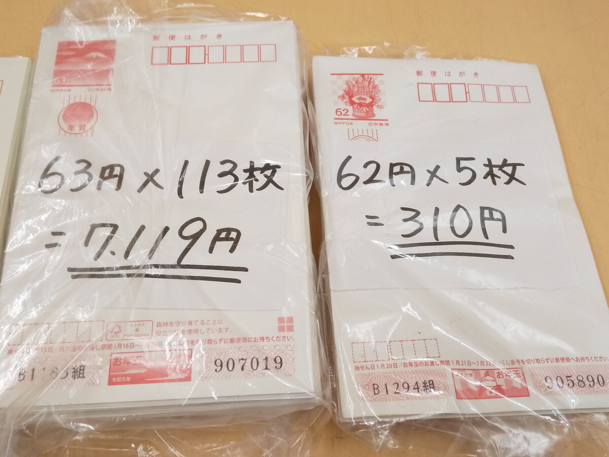 Y4-125 未使用 ハガキ まとめ 裏面印刷 書き損じあり 額面合計28168円の画像3