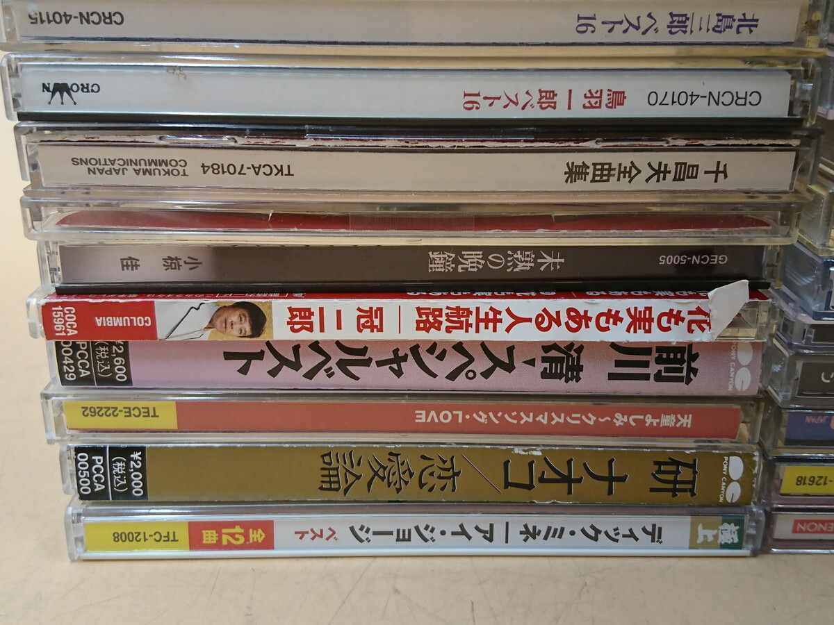 Y4-303 CD summarize enka Showa era song bending tere satin beautiful empty ... Kitajima Saburou other 