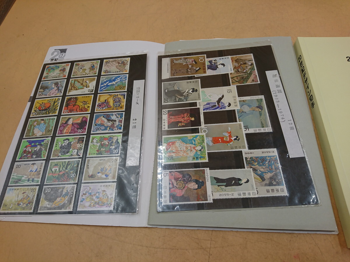 Y4-351 Japan stamp 20 century design stamp no. 1 compilation ~6 compilation two kind summarize 