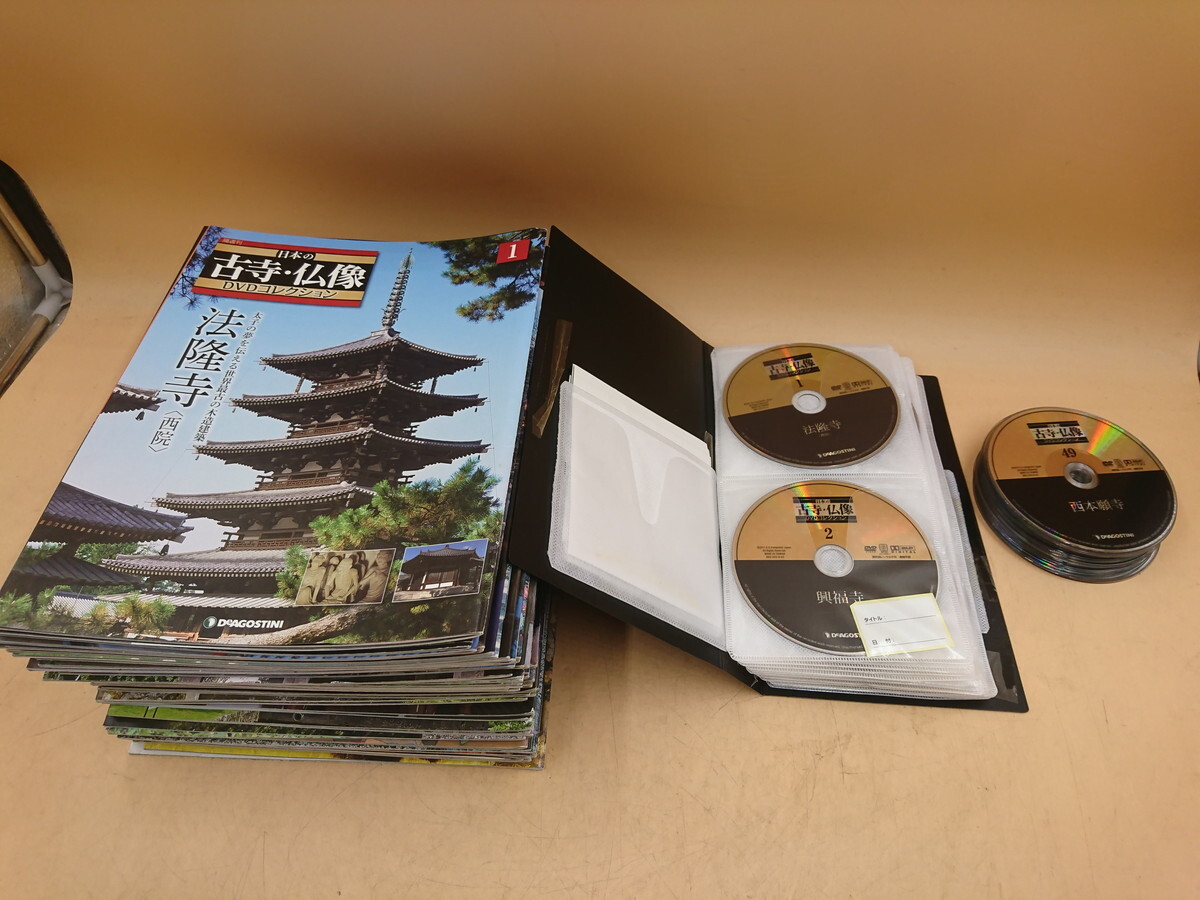 Y4-365 DVD 日本の古寺・仏像 DVDコレクション１-70巻 デアゴスティーニの画像1