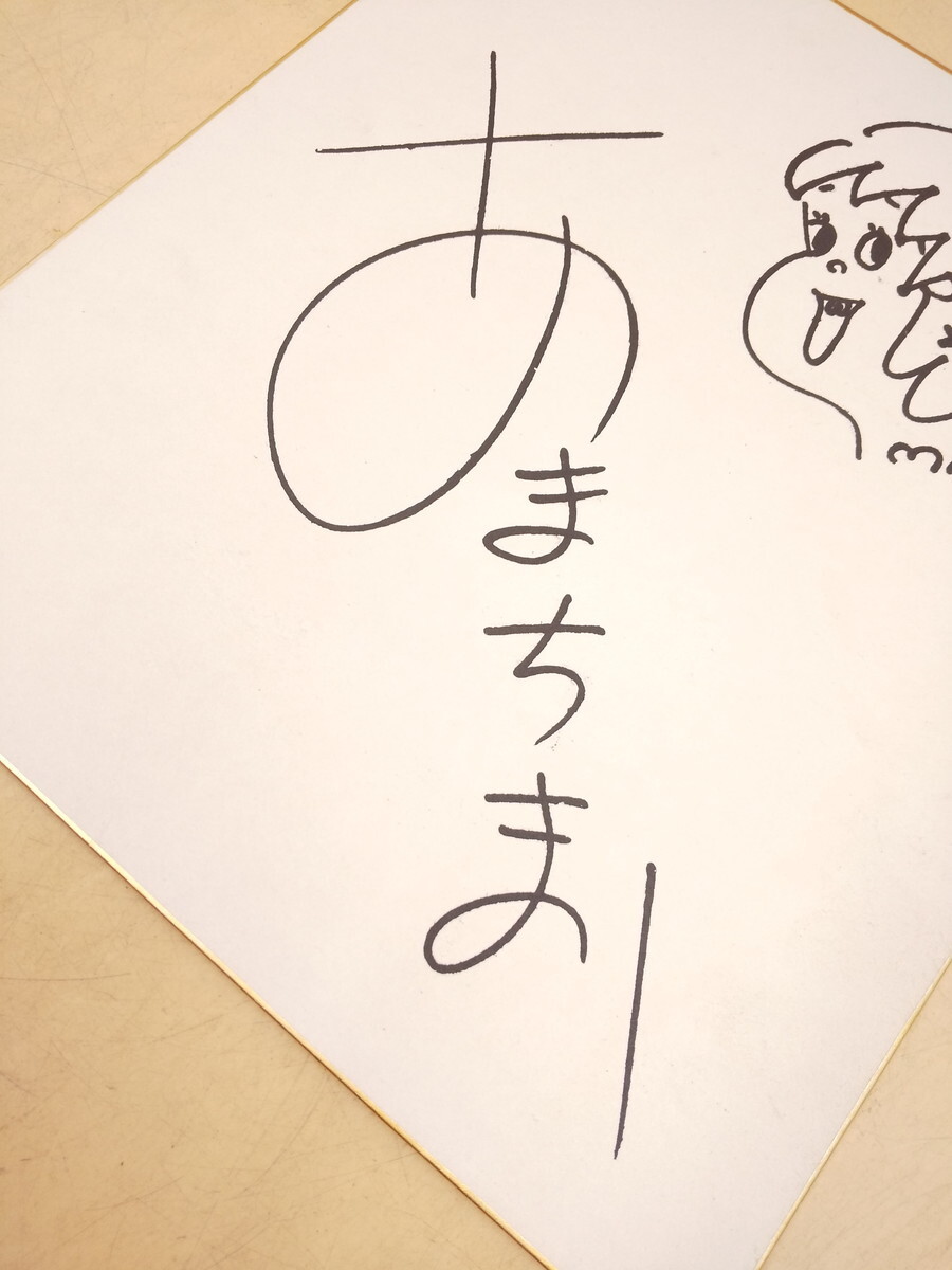 Y4-397 天地真理 直筆サイン色紙 70年代 昭和 アイドルの画像3
