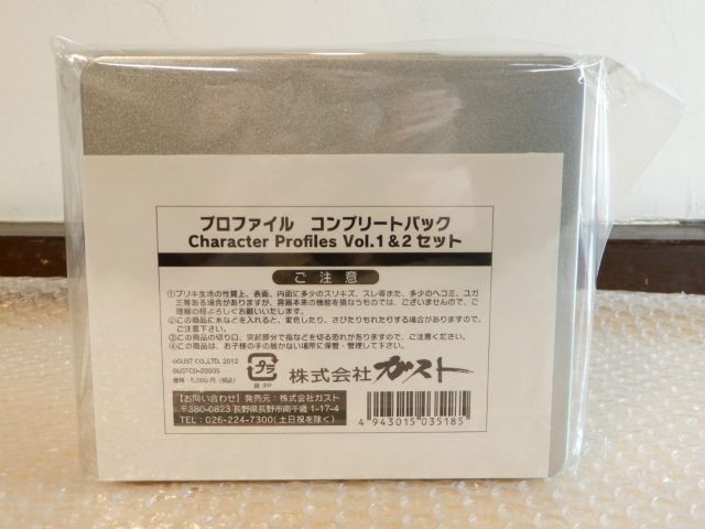 未開封品 シェルノサージュ 重要人物生態記録 プロファイル コンプリートパック Vol.1&Vol.2 セット ガスト ゲーム CD 保管品の画像3