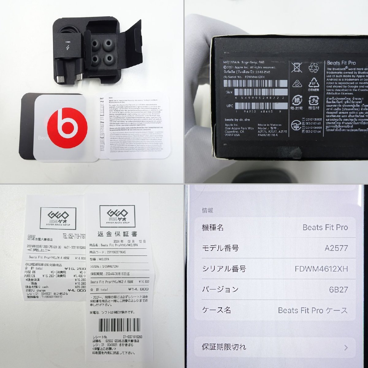 【1円】ビーツ エレクトロニクス Beats Fit Pro ワイヤレスイヤホン MK2J3PA/A A2577 本体 充電器 ノイズキャンセル 通電確認 初期化済 410の画像10