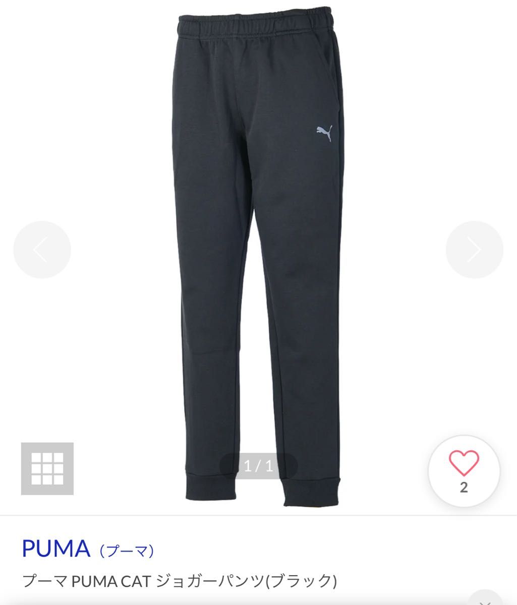 新品未使用　スウェットジョガーパンツ メンズ PUMA プーマ　588465部屋着ランニング ジョギング