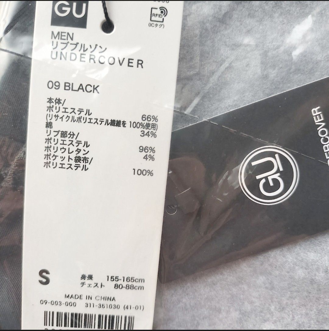 GU　UNDERCOVER　リブブルゾン　ブラック　Sサイズ　アンダーカバー