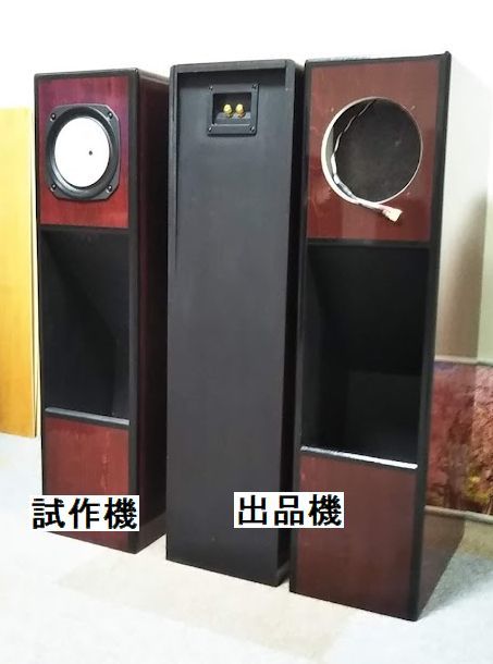 ＦＯＳＴＥＸ ＦＥ１６６ＮＶ・ＮＶ２専用バックロードホーンエンクロージャー４面マホガニー調 光沢仕上げ（Ｌ．Ｒ１セット）独自設計の画像1