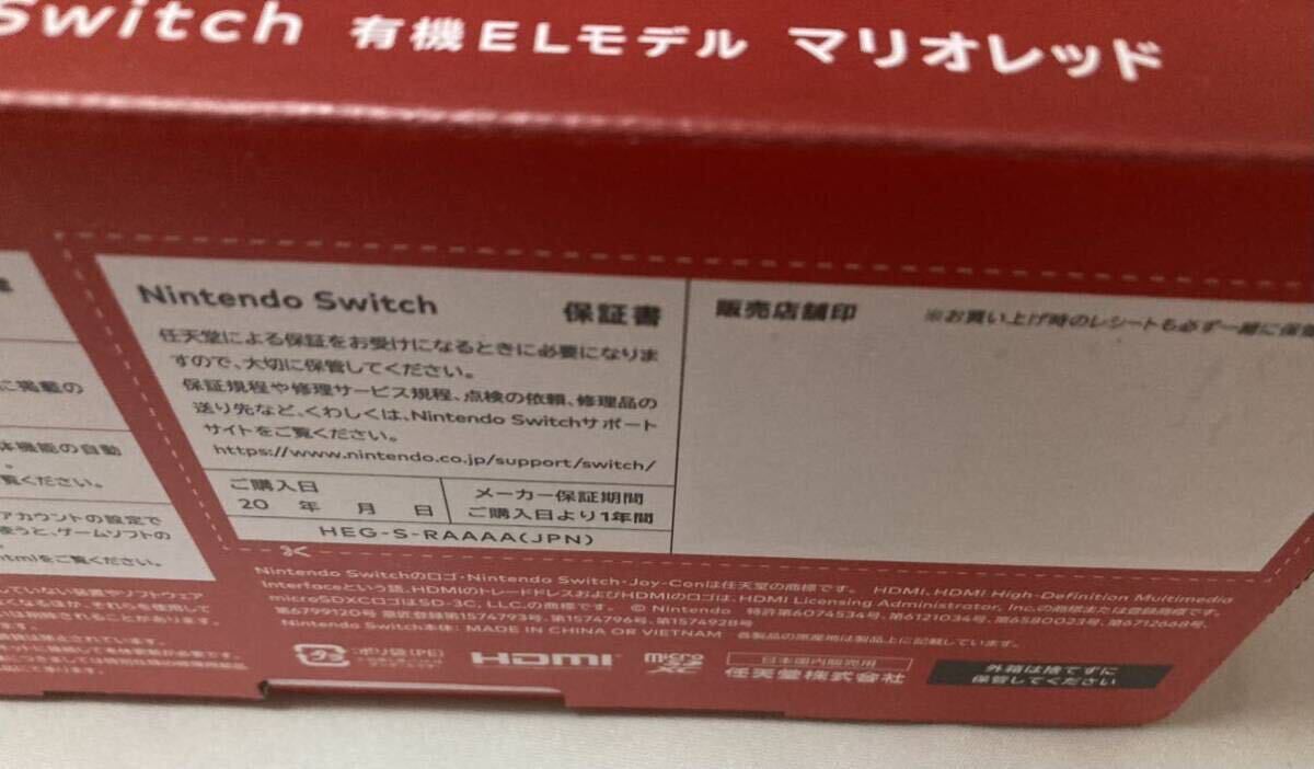 新品未開封 任天堂 ニンテンドースイッチ NINTENDO SWITCH 有機ELモデル マリオレッド 本体_画像3