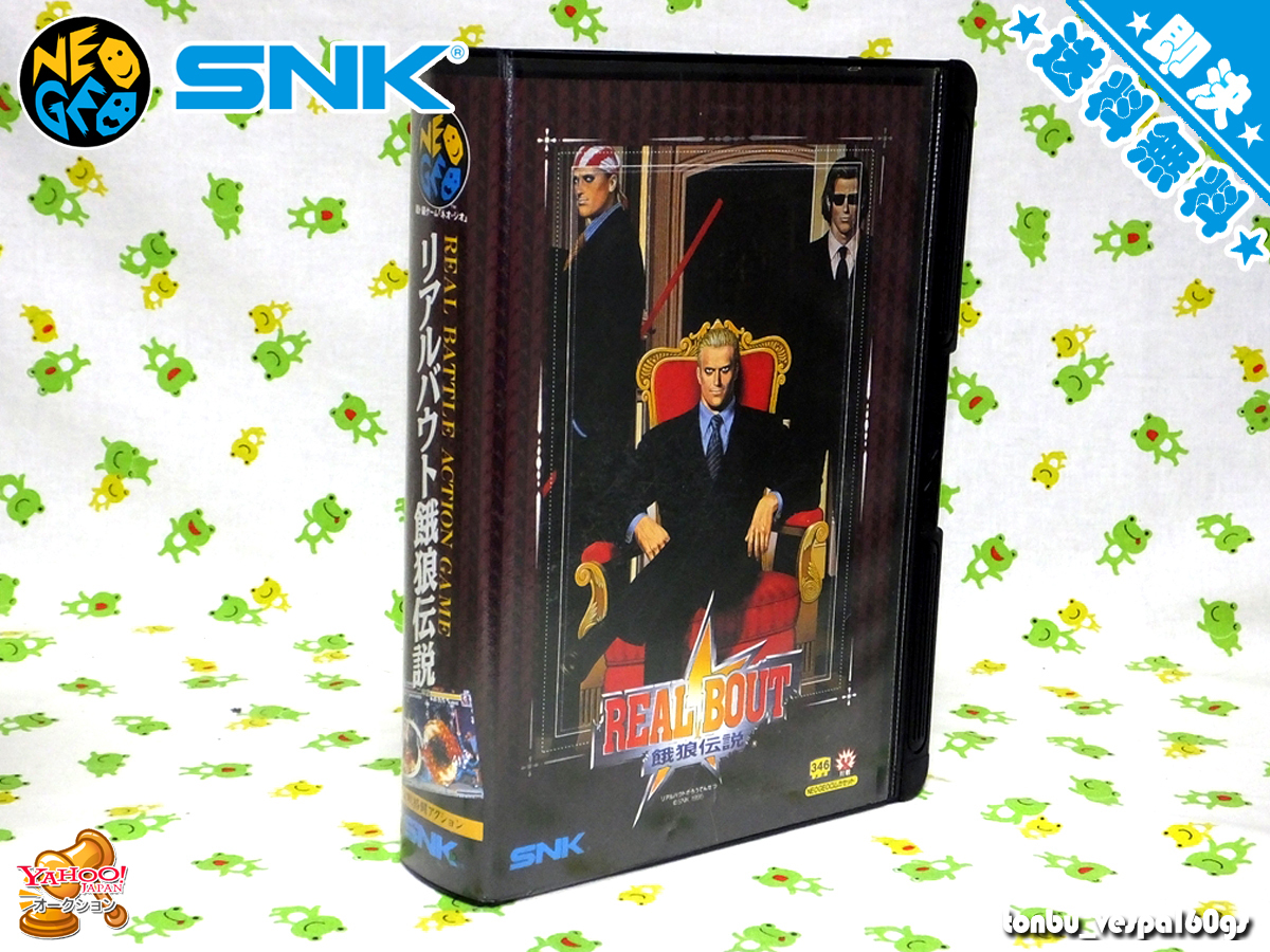 [中古・純正ROMカセット・箱説あり] ☆ リアルバウト餓狼伝説 ☆ SNK ネオジオ ロムカートリッジ ☆ 送料無料の画像2