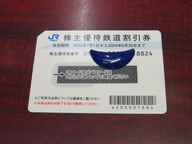 JR west Japan stockholder hospitality railroad discount ticket 1 sheets 2024 year 6 month 30 until the day number notification free shipping 