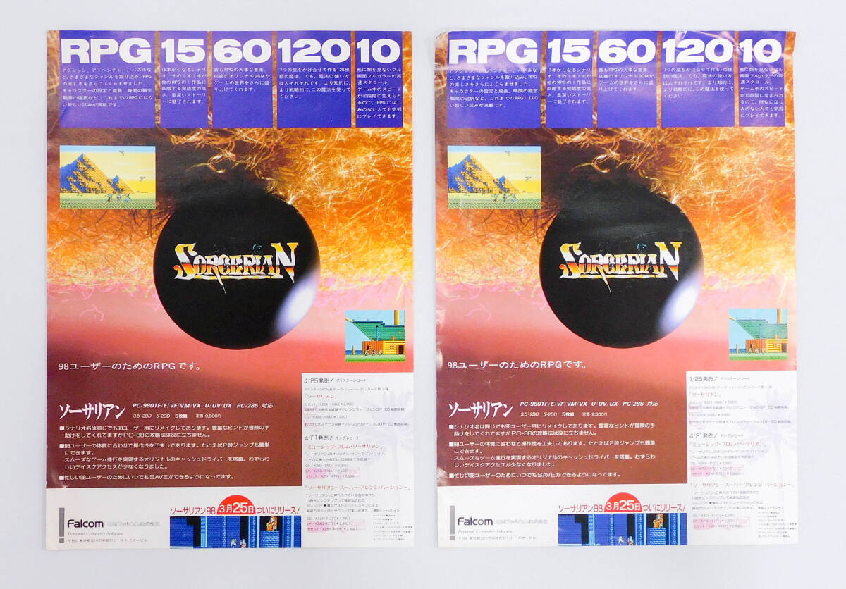 Falcom*so- Salient leaflet 2 sheets PC-9801 F/E/VF/VM/VX U/UV/UX