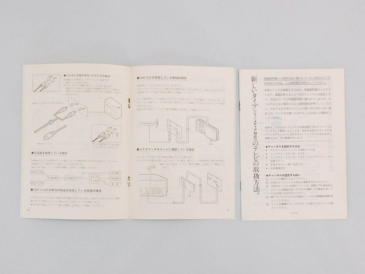  Sega * Master System owner manual The Sega Master System