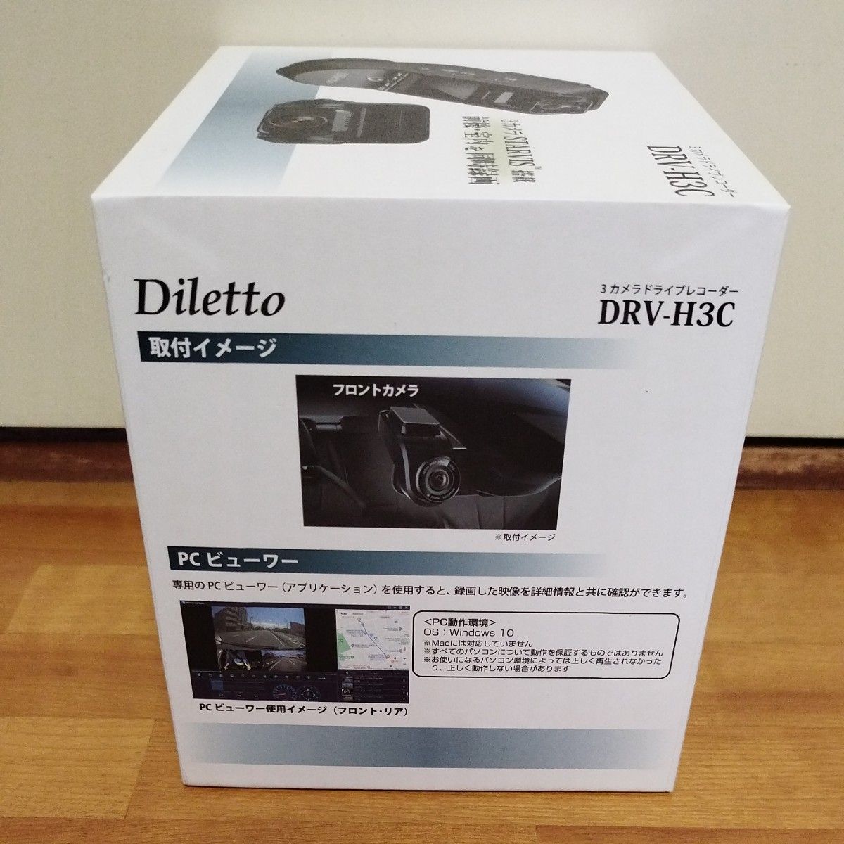 DRV-H3C Diletto ドライブレコーダー