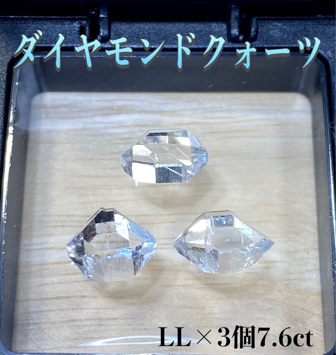 【夢の実現】天然石　ダイヤモンドクォーツ原石穴なしAAA-LL×3個7.6ct