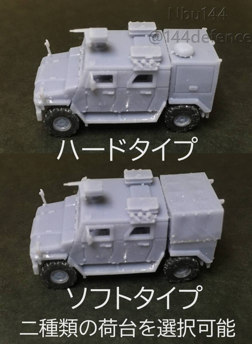 【1/144 ドイツ軍】イーグルV装甲車の画像3