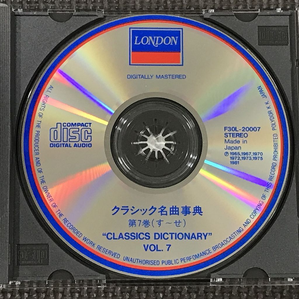 決定版 クラシック名曲事典 第7巻 F30L-20007 CD シール帯 決定版 クラシック名曲事典 第7巻 F30L-20007 CD シール帯
