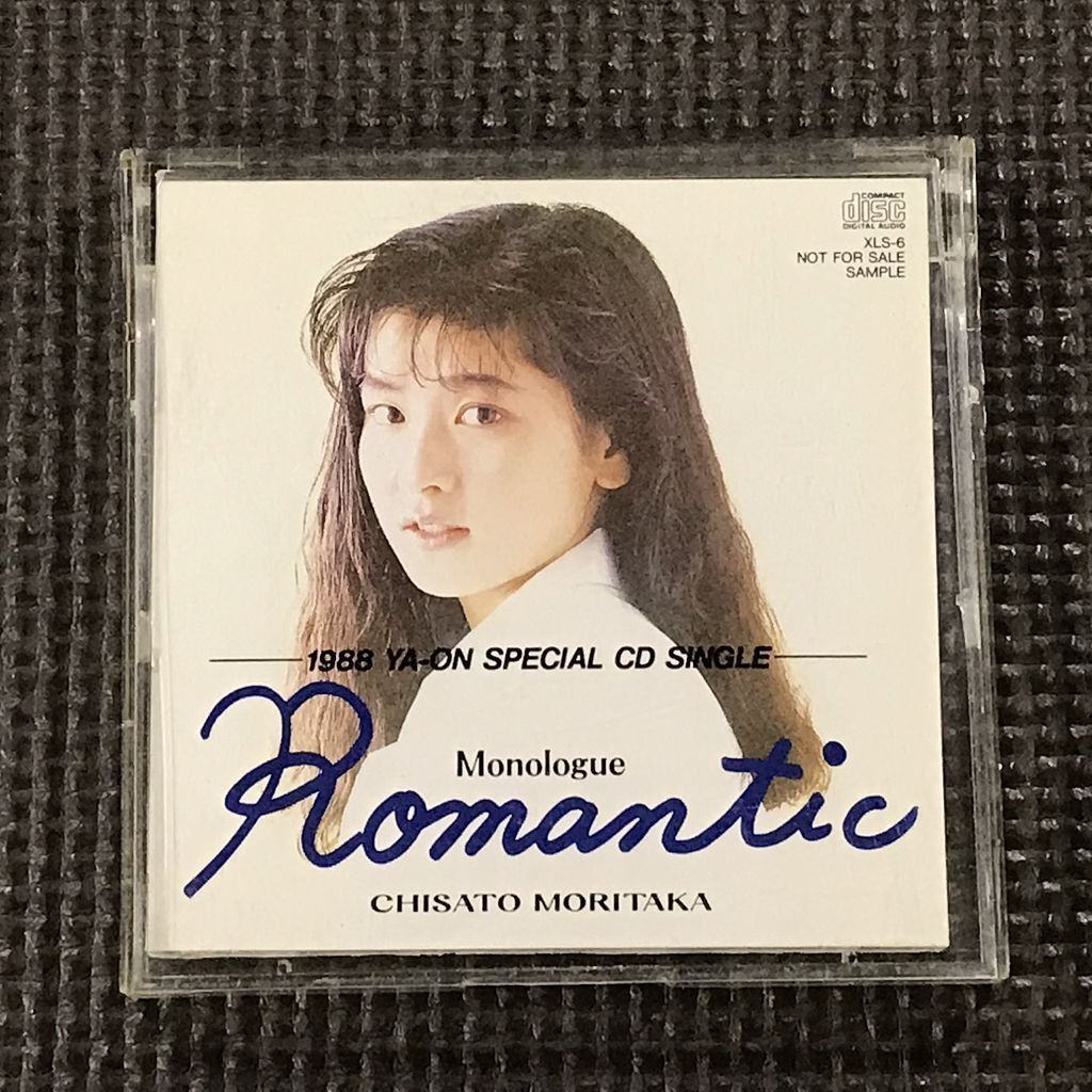 森高千里 ロマンティック ROMANTIC 1988 YA-ON SPECIAL 8cmCDシングル の画像4