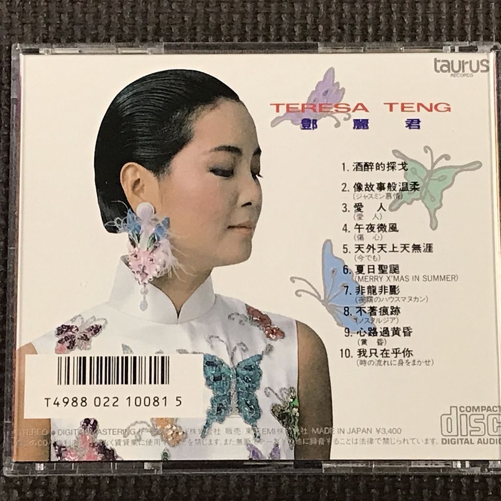 テレサ・テン 鄧麗君 酒醉的探戈 34TX-1054 ワールドミュージック テレサ・テン 鄧麗君 酒醉的探戈 34TX-1054 ワールドミュージック