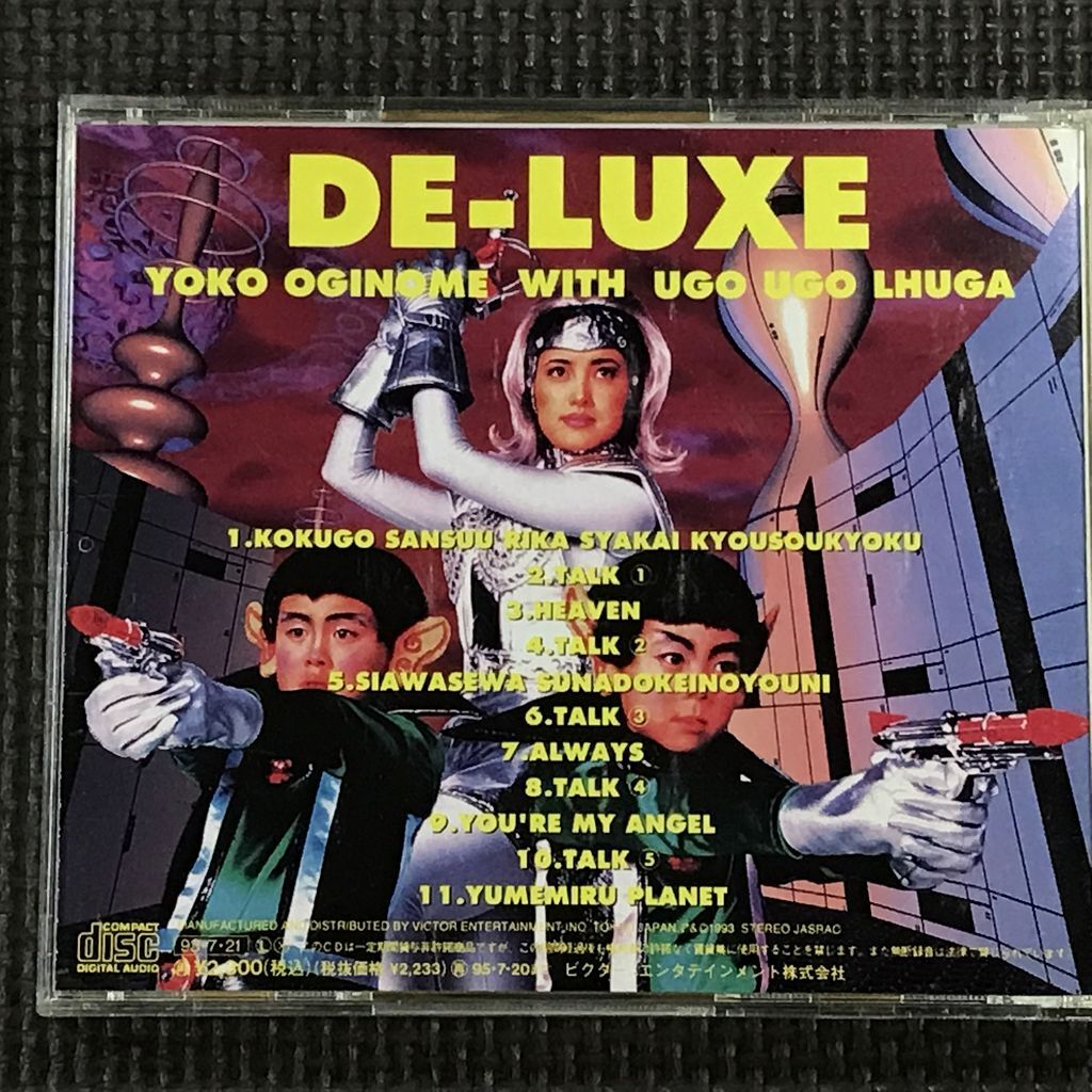 荻野目洋子 with ウゴウゴ・ルーガ Deluxe デラックス 
