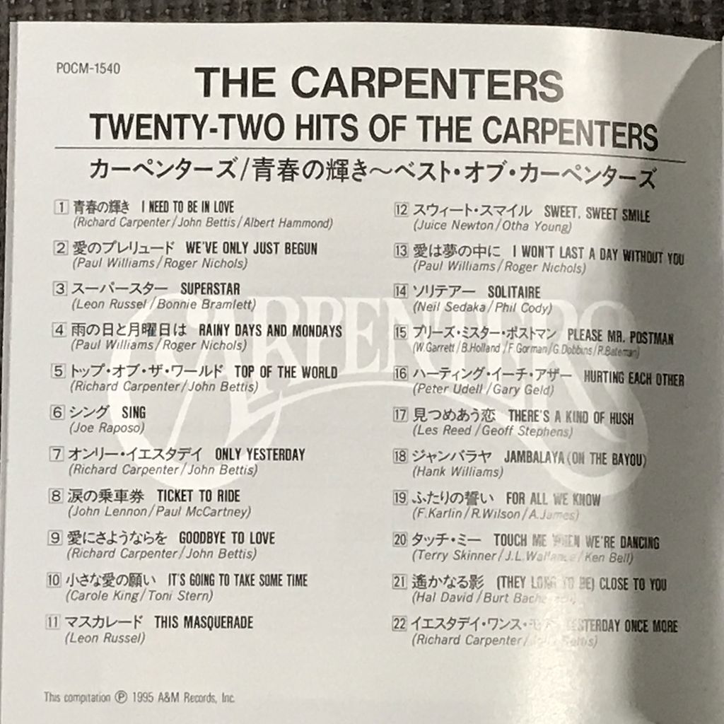 カーペンターズ　青春の輝き～ベスト・オブ・カーペンターズ　全22曲　CD TWENTY-TWO HITS OF THE CARPENTERS