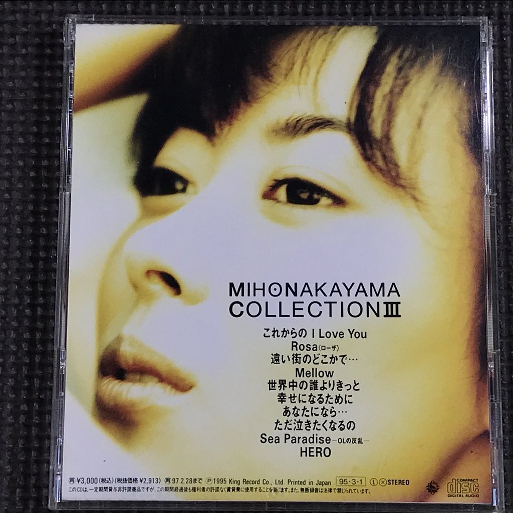 中山美穂 MIHO NAKAYAMA COLLECTION Ⅲ ベストアルバム CDの画像2