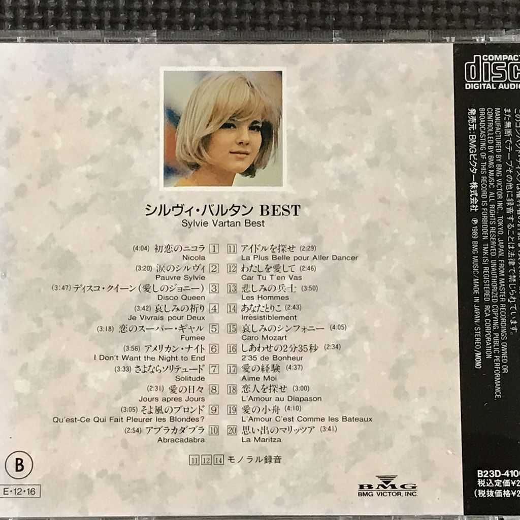 シルヴィ・バルタン BEST　1＆2　ベスト　Sylvie Vartan_画像2