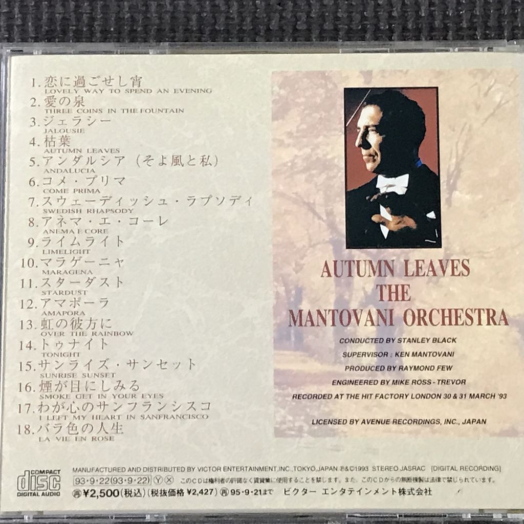 枯葉 マントヴァーニ・オーケストラ　全18曲　CD