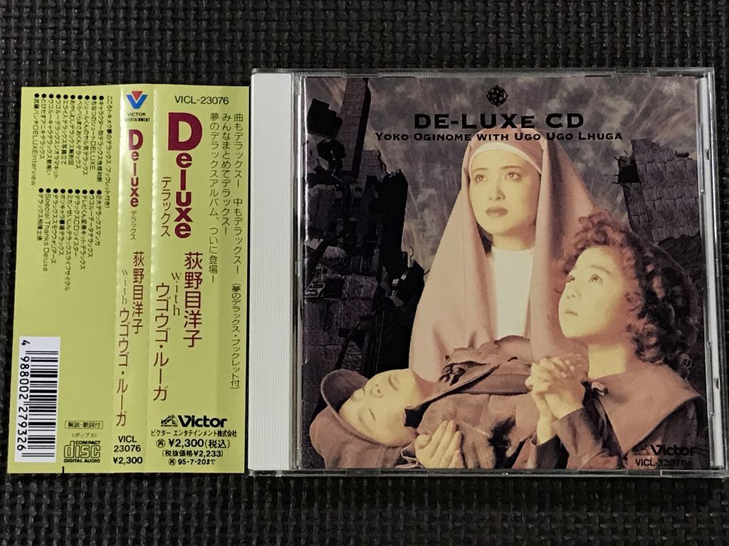 荻野目洋子 with ウゴウゴ・ルーガ Deluxe デラックス 