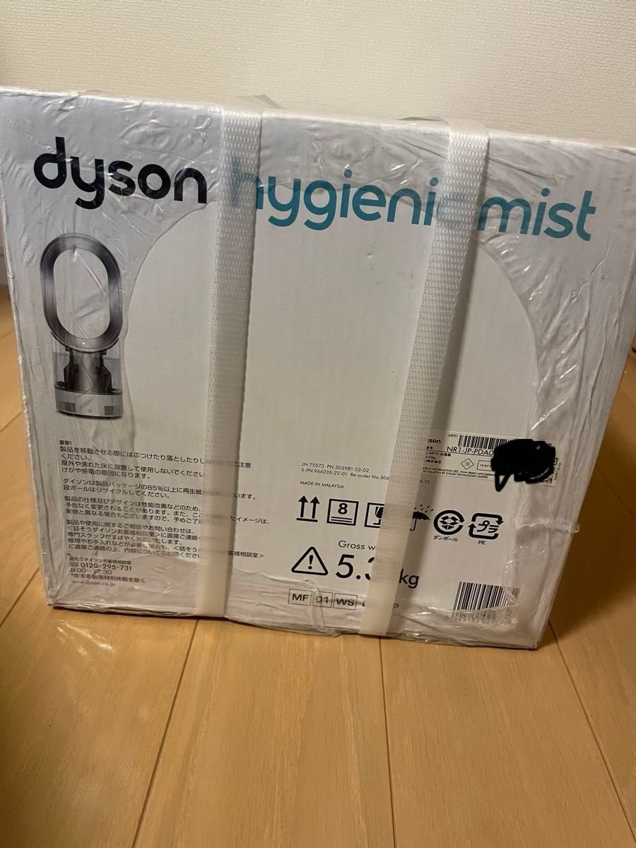 ダイソン Dyson 加湿器 hygienic Mist ホワイト シルバー ハイジェニックミスト