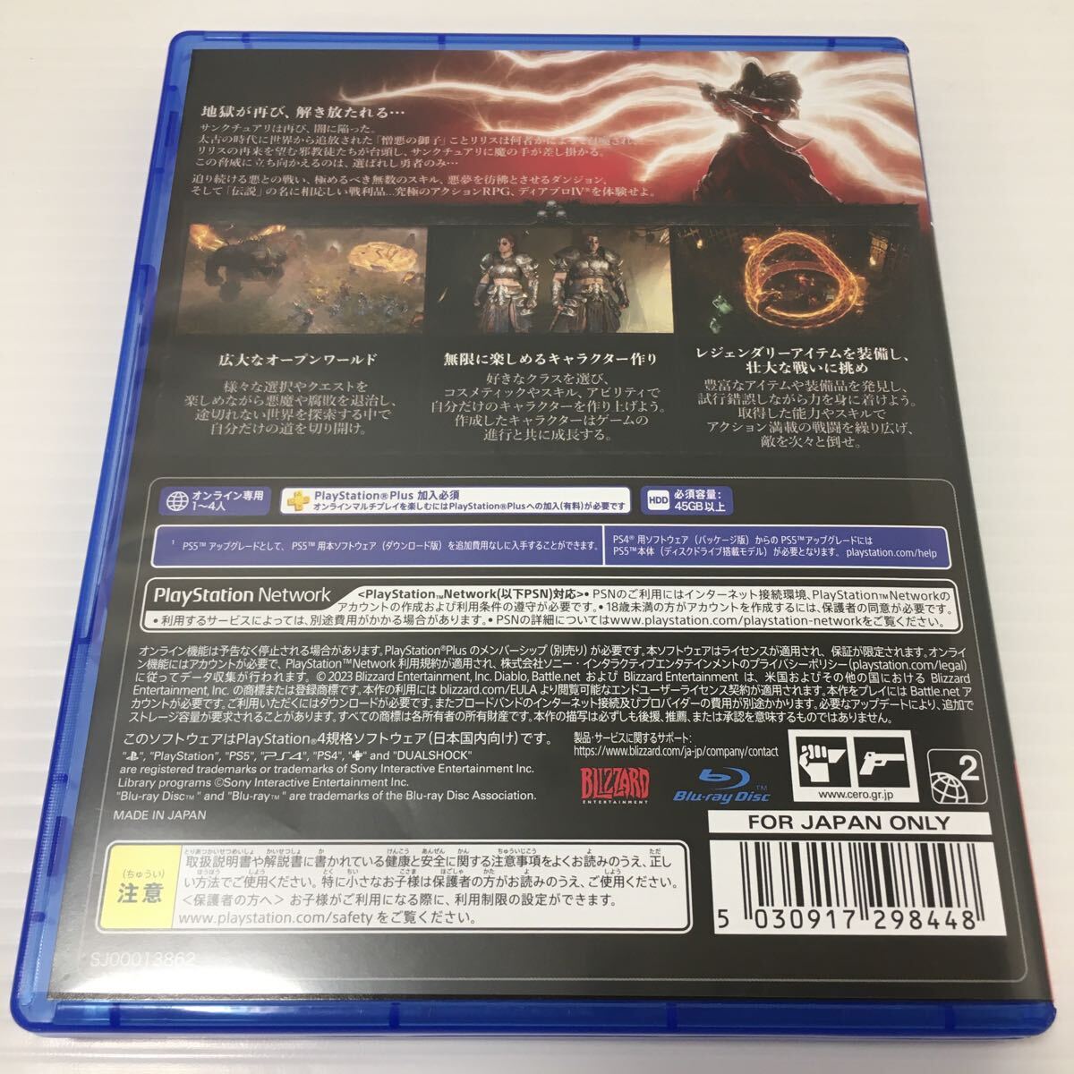 【即決★送料無料】 PS4 ディアブロ4 DIABLO IV クロスジェネレーションバンドルの画像2