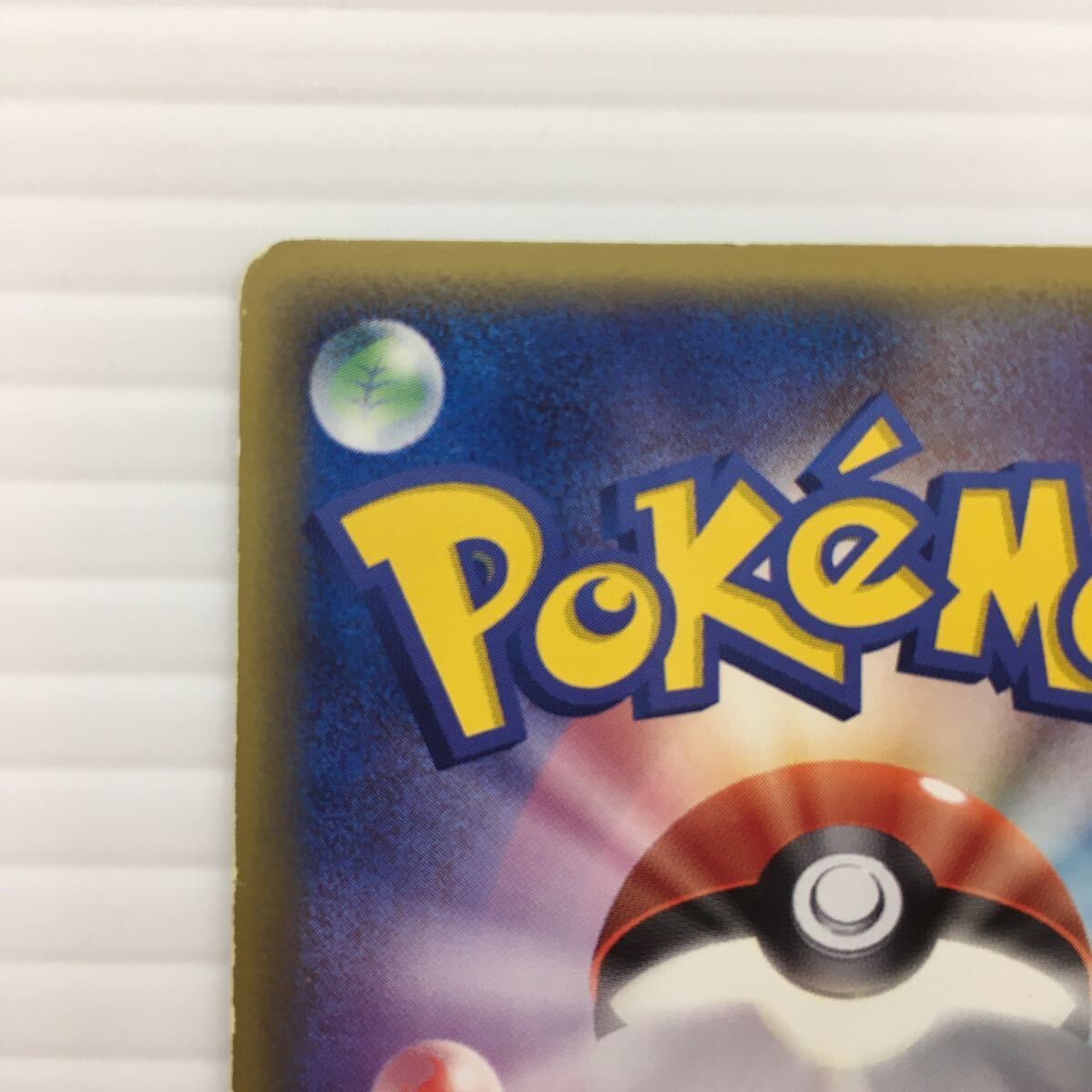 ポケモンカード 2006年 基本炎エネルギー ホロンエネルギー ポケモンカード 2006年 基本炎エネルギー ホロンエネルギー