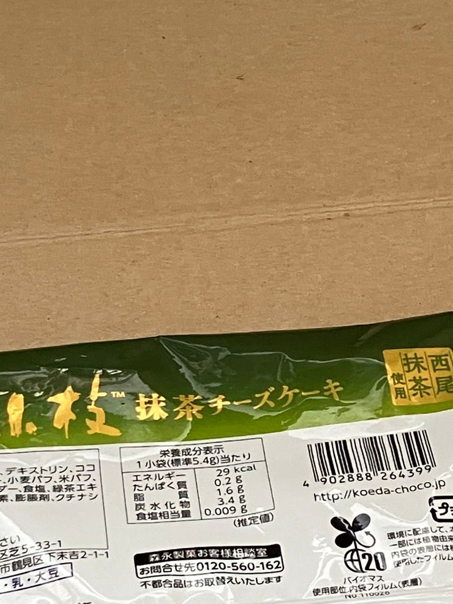 森永チョコレート　小枝　抹茶チーズケーキ