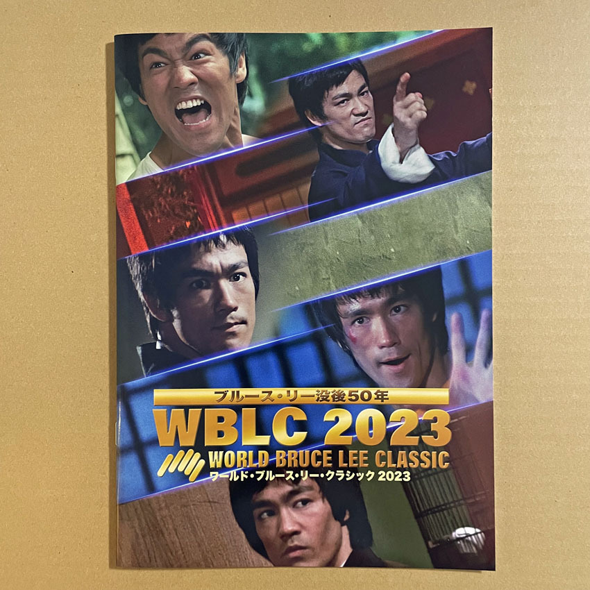 映画『WBLC ワールド・ブルース・リー・クラシック2023』パンフレット