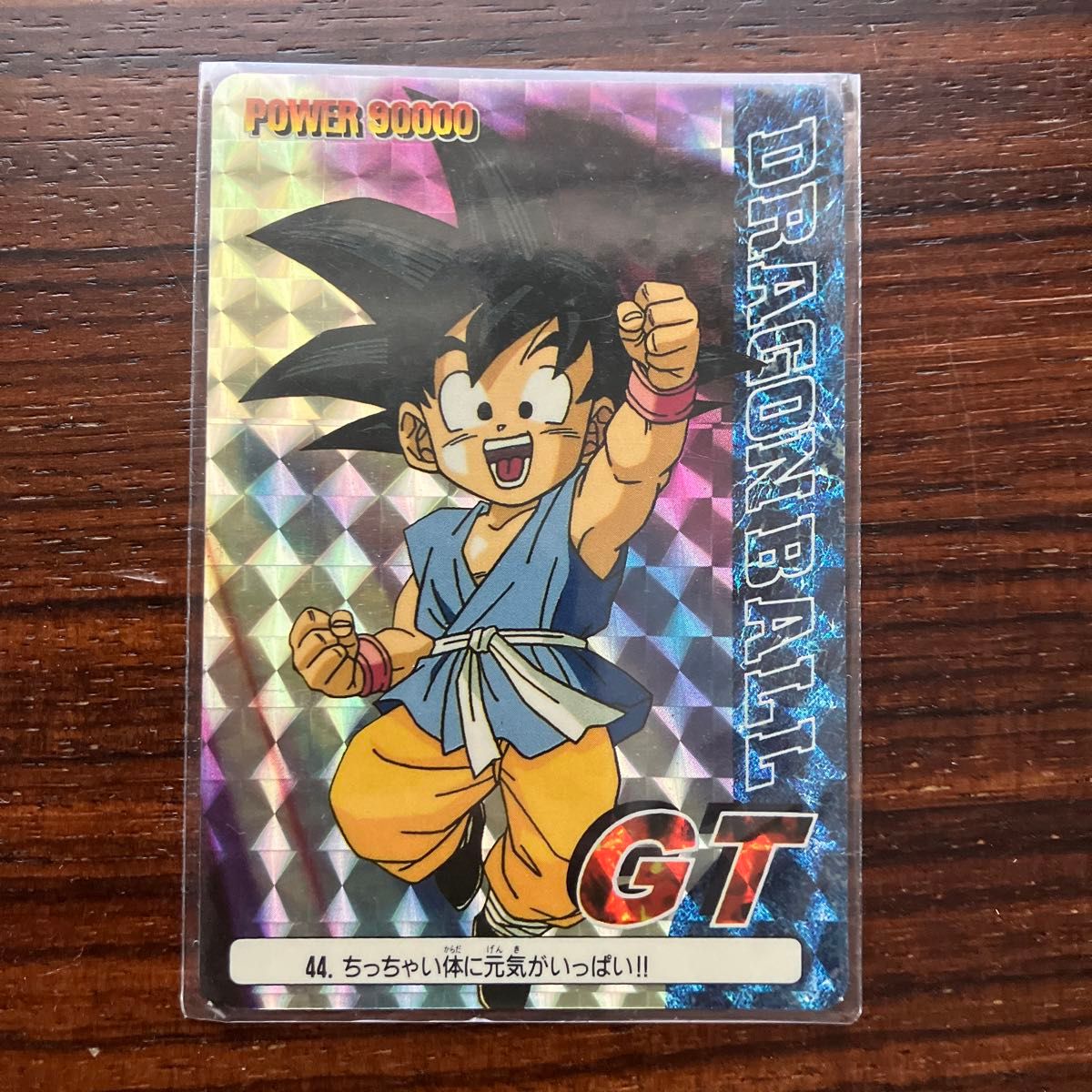 『ドラゴンボール』アマダ ＰＰカード ドラゴンボールＧＴ No.44 プリズム キラ