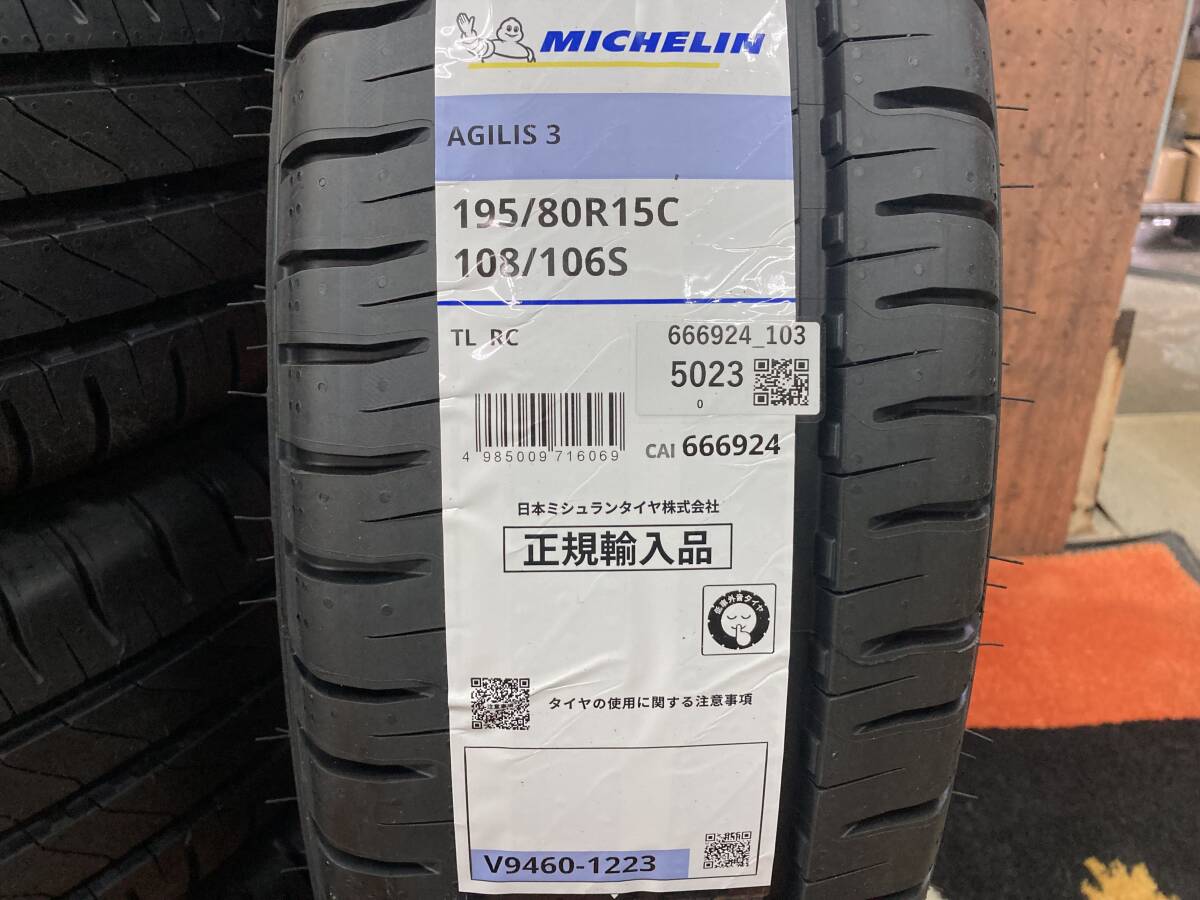 ◆【発送or店頭交換工賃無料】即納!!４本Set♪ミシュラン アジリス3 195/80R15 195/80 R 15C 108/106S MICHELIN AGILIS3 サマータイヤ_画像2