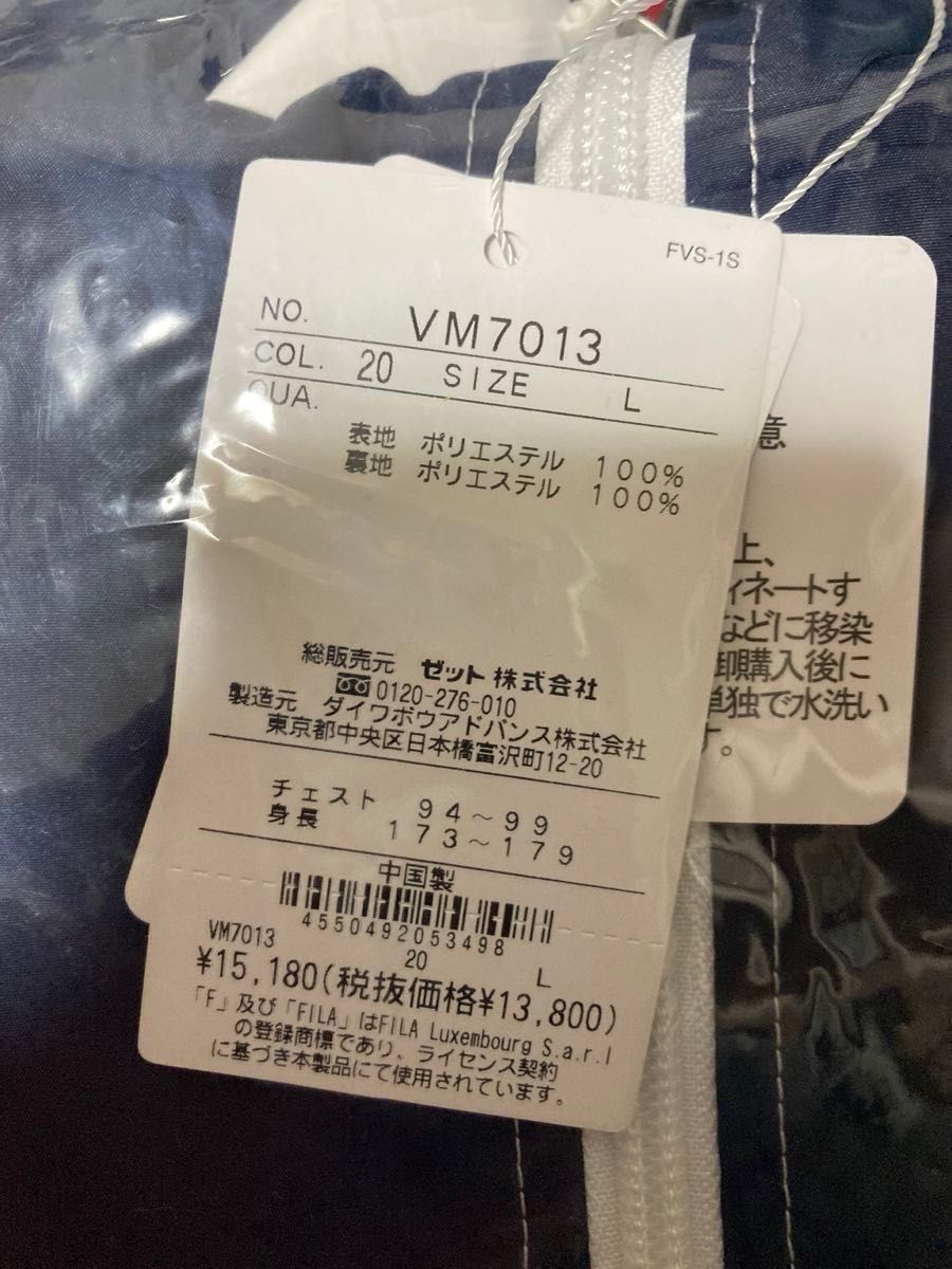 【50%以上割引】FILA ウィンドアップパーカー VM7013 フィラネイビー Lサイズ 新品 ジャージ メンズユニ ジャケット