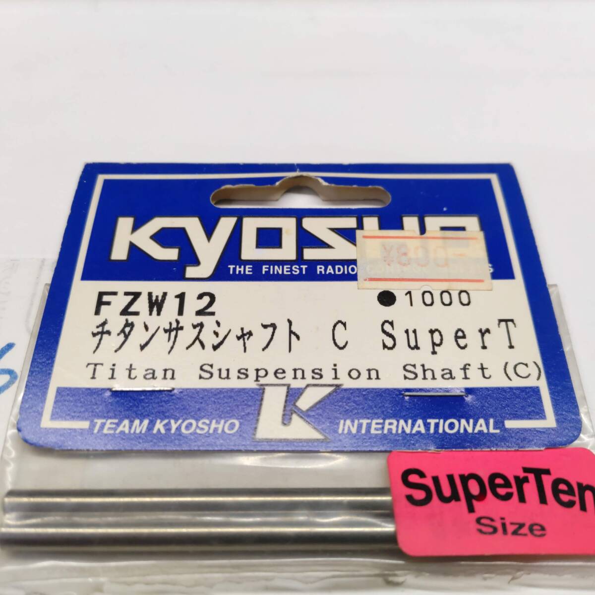 S016　KYOSHO 京商　FZW12 チタンサスシャフト C SuperT Titan Suspension Shaft(C)_画像2