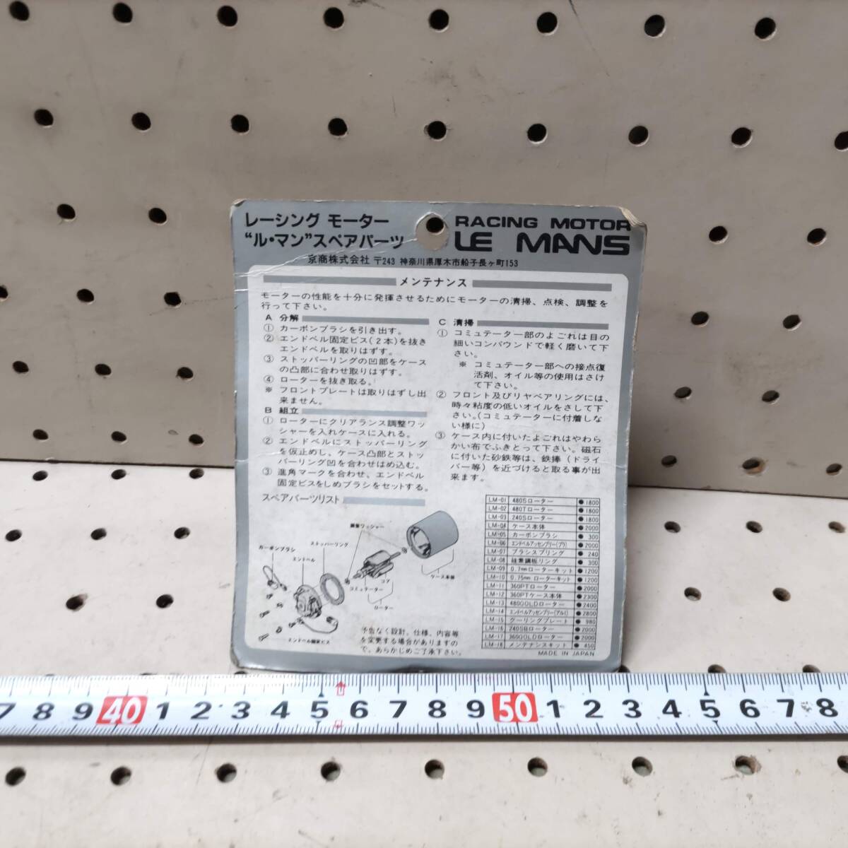 W036 KYOSHO 京商 LE MANS SPARE PARTS ル・マンスペアパーツ ケース本体 LM-04 未開封 長期保管品の画像4
