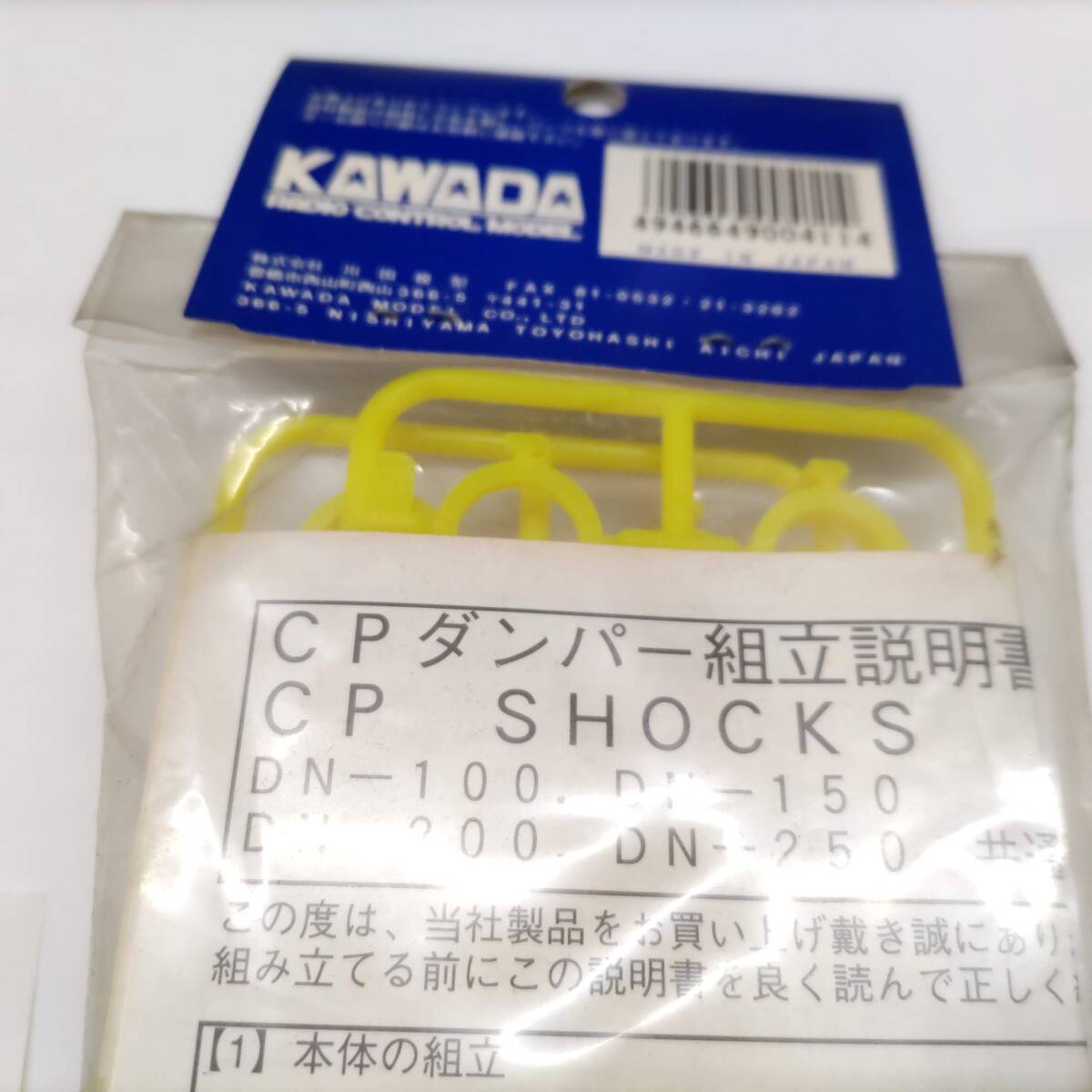 X047　KAWADA　DN250 ST=25mm CPダンパー L, L=84,90 CP OIL SHOCK, L　未開封 長期保管品_画像5
