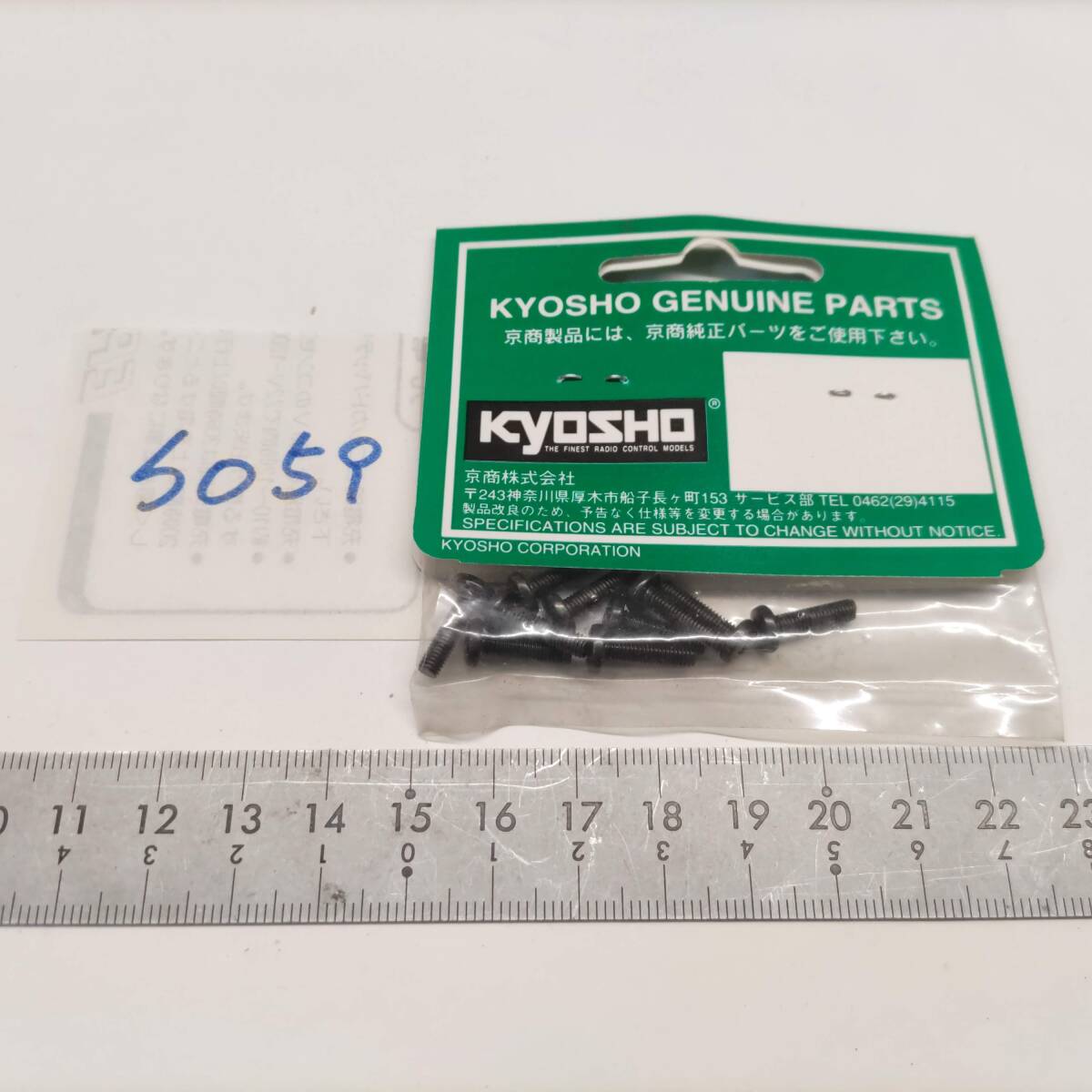 S059　KYOSHO 京商　E ナベヒラビス　M3×12　未開封 長期保管品_画像4