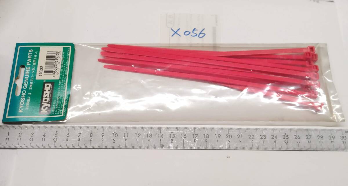 X056　KYOSHO 京商　1702KP 蛍光ストラップ(L) ピンク Strap(FP) (L)　未開封 長期保管品_画像6