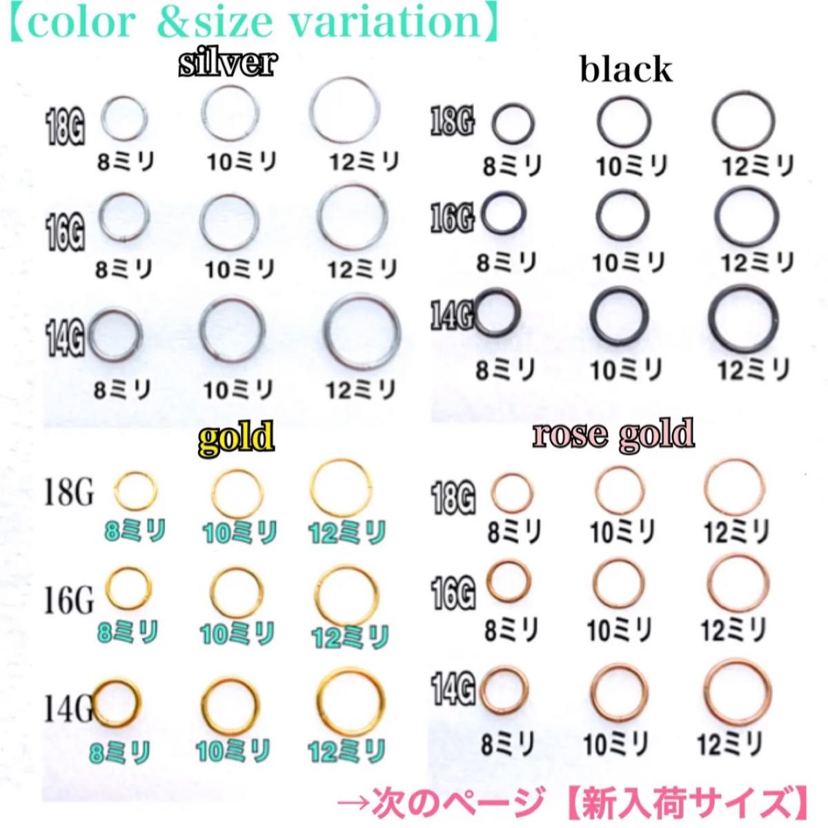 8mm ボディピアス 14G 2個セット セグメントリング 軟骨 クリッカー フープピアス サージカルステンレス 鼻ピ ロブ 