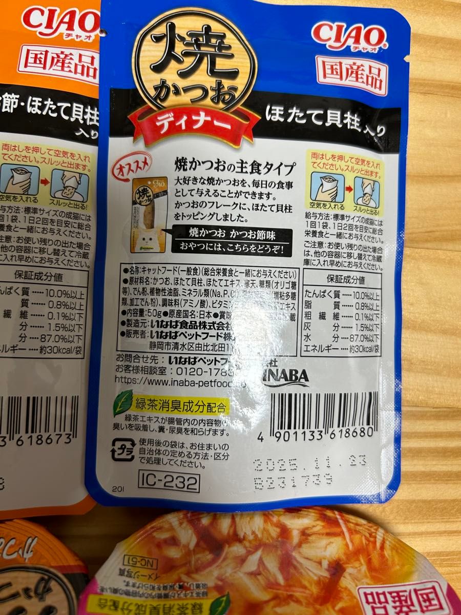 猫のご飯  キャットフード 10点まとめ売り 未開封  