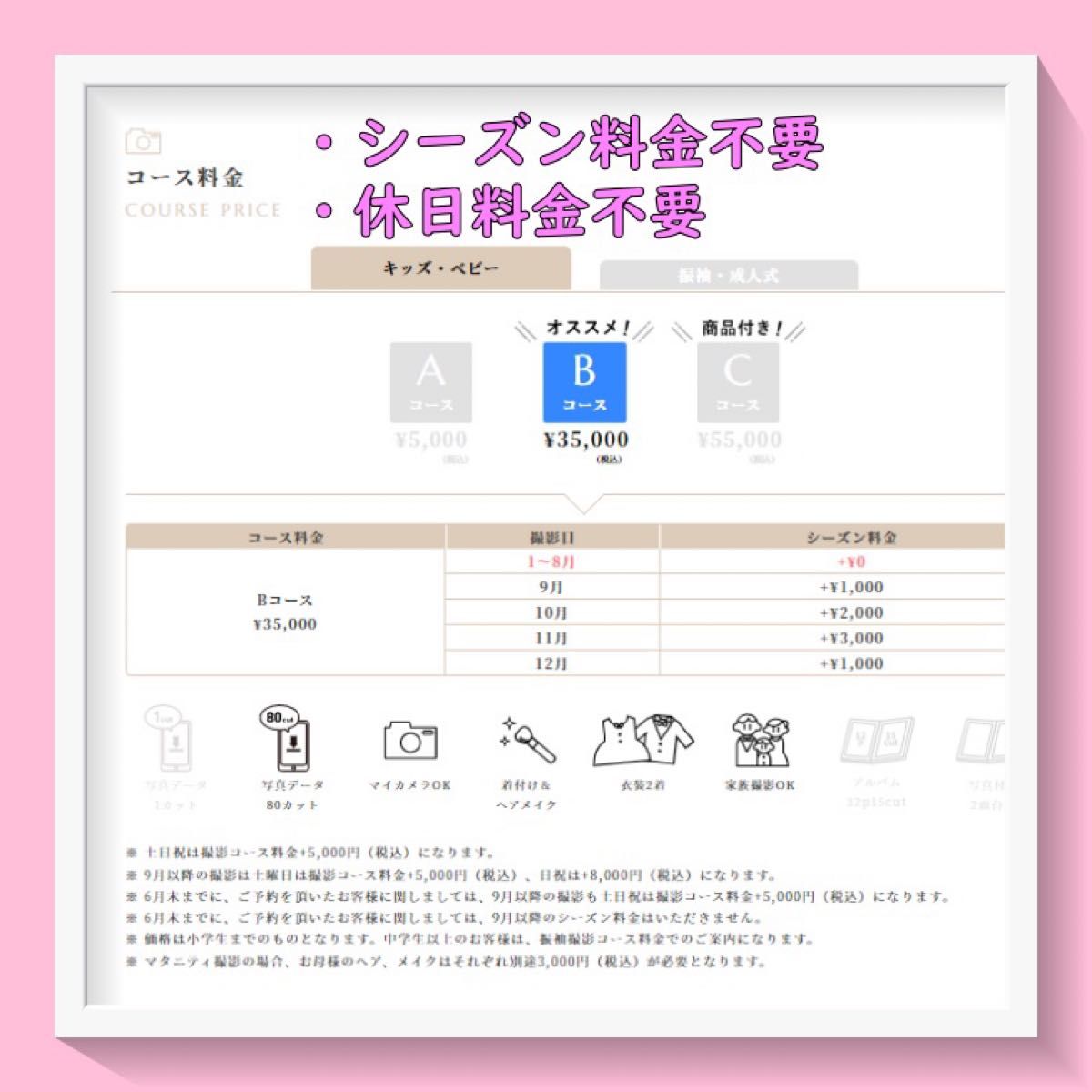 【申込書発送】スタジオアーク　Cコースよりお得　撮影利用券